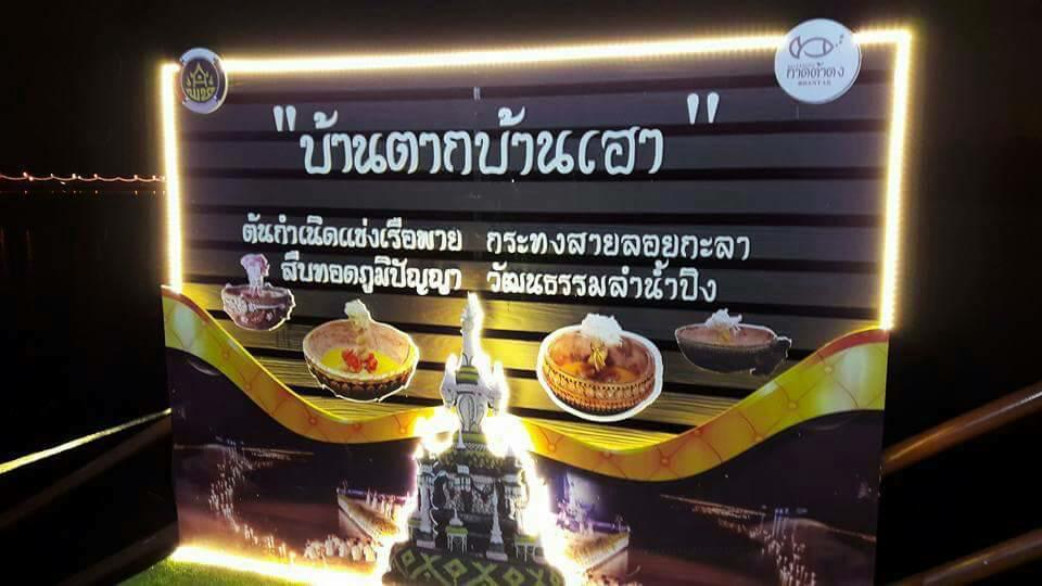 Hotel Bansuansiriwat Ban Tak Exterior foto